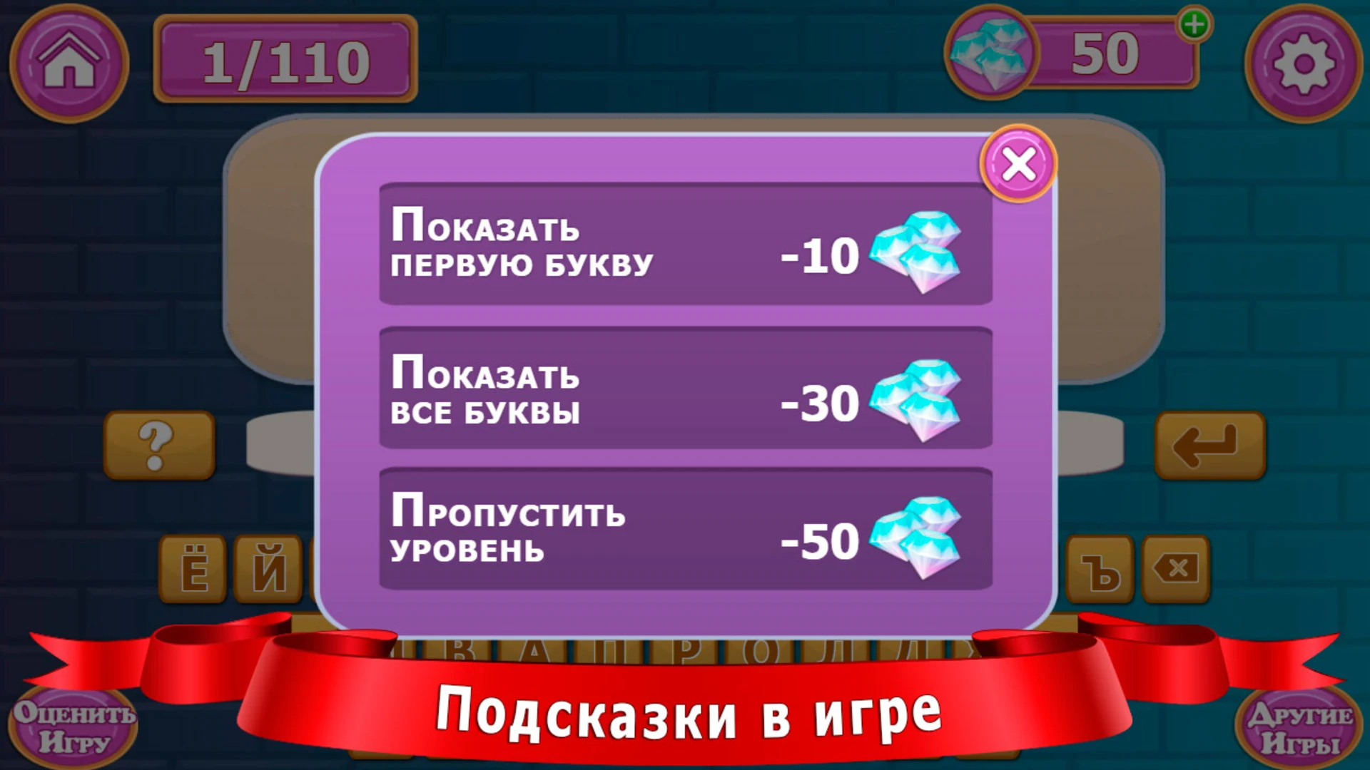 Ребусы и головоломки screenshot