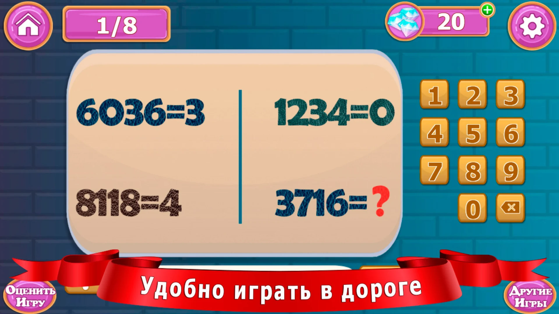 Ребусы и головоломки screenshot